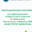 2026-02-02_10-36-41.png - Избирательная комиссия