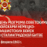 83-я годовщина Сталинградской битвы: преподаватели, сотрудники и студенты КБГУ, принимавшие участие в сражении - КБГУ им. Х.М. Бербекова