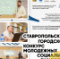 В Ставрополе до 20 февраля разыгрывают гранты на социальные проекты - Sk-News.Ru