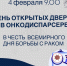 Онкологический диспансер Нальчика приглашает на день открытых дверей - Министерство здравоохранения