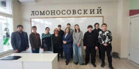 Наше будущее: Профориентационный визит сотрудников КБГУ в Ломоносовский центр - КБГУ им. Х.М. Бербекова