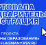 Новый сезон проекта «Флагманы образования» - РИА Кабардино-Балкария