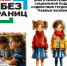 «Дизайнер без границ» фонда «РАВНЫЕ ВОЗМОЖНОСТИ» - Министерство труда и соцзащиты КБР