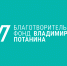 Благотворительный фонд социальной поддержки и содействия трудоустройству «РАВНЫЕ ВОЗМОЖНОСТИ» объявляет о старте второго всероссийского творческого конкурса «Дизайнер без границ» - Министерство промышленности, энергетики и торговли КБР