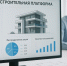 Строительная отрасль получит единую платформу для обмена данными и развития ИИ - Правительство КБР