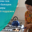 Для потребителей природного газа - РИА Кабардино-Балкария