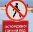 Инструктаж по обеспечению безопасности детей в осенне – зимний период - Городской округ Нальчик