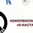 Проект «Я - наставник» открывает новый набор - Кабардино-Балкарская правда