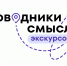 Открыт прием заявок на международный конкурс «Проводники смыслов. Экскурсоводы Победы» - РИА Кабардино-Балкария