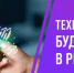 В современном ритейле активно развиваются и внедряются передовые российские технологии. - Министерство промышленности, энергетики и торговли КБР