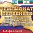 Сборная Кабардино-Балкарии заняла первое место на соревнованиях по универсальному бою - Правительство КБР