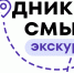Открыт прием заявок на международный конкурс «Проводники смыслов. Экскурсоводы Победы» - Правительство КБР