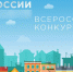 Стартует конкурс «Торговля России» - Министерство промышленности, энергетики и торговли КБР