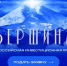 Примите участие в инвестиционной премии «Вершина» - Министерство курортов и туризма