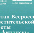 Начните инвестировать в знания уже сейчас! - Министерство финансов КБР