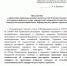 Предложение  о проведении процедуры выдачи свидетельства об осуществлении  регулярных перевозок и карт маршрута без проведения открытого конкурса по межмуниципальным маршрутам регулярных перевозок - Министерство транспорта