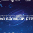 Три участника из Кабардино-Балкарии в ТОП-100 победителей всероссийского диктанта «Наука большой страны» - Правительство КБР