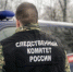В городе Баксан возбуждено уголовное дело о покушении на убийство - Следственный комитет