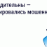 Осторожно: мошенники рассылают СМС о возврате за отопление. - Комитет по тарифам и жилищному надзору