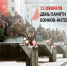 15 февраля — День памяти о россиянах, исполнявших служебный долг за пределами Отечества - Глава КБР