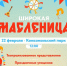 Масленичная неделя стартовала в Пятигорске - Sk-News.Ru