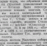 Газета «Известия», 29 августа 1935 года. «ОРИГИНАЛЬНАЯ УПАКОВКА - Газета Нальчик
