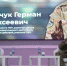 «Диалог на равных»: студенты КБГУ встретились с ветераном СВО Германом Шевчуком - КБГУ им. Х.М. Бербекова