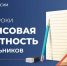 В КБР стартовали онлайн-уроки финансовой грамотности для школьников - Минэкономразвития КБР