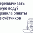 Как не переплачивать за холодную воду? Новые правила оплаты воды без счётчиков - Комитет по тарифам и жилищному надзору