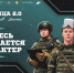 В День защитника Отечества стартовал третий сезон «Зарницы 2.0» - РИА Кабардино-Балкария