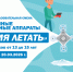 В Нальчике пройдет профильная смена по беспилотным авиационным системам - Правительство КБР