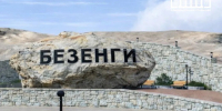 В селе Безенги КБР создадут новое общественное пространство - Юг России