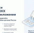 "Госуслуги Дом" - управляйте недвижимостью в любом регионе России - Архивная служба КБР