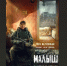 «Малыш»: премьера в Нальчике - РИА Кабардино-Балкария