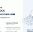 «Госуслуги Дом» — многофункциональное бесплатное приложение для решения жилищно-коммунальных вопросов. - Министерство по делам национальностей и общественным проектам КБР