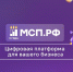 На цифровой платформе МСП.РФ запущен сервис «Поддержка предпринимателей в сфере туризма» - Минэкономразвития КБР