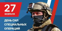 Глава КБР Казбек Коков поздравил военнослужащих и ветеранов подразделений Сил специальных операций с профессиональным праздником - Глава КБР