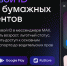 На Ставрополье пенсионеры и льготники смогут подтвердить статус через обновлённый MAX - Sk-News.Ru