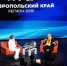 Власти за 10 лет хотят решить на Ставрополье кадровый вопрос, насытив рынок труда конкурентной молодёжью - Sk-News.Ru