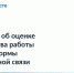 Минздрав Ставрополья пригласил жителей участвовать в опросе оценки качества Платформы обратной связи - Sk-News.Ru