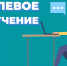 Приемная кампания 2027-2028 на целевое обучение - Министерство труда и соцзащиты КБР