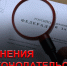 С 1 марта 2026 года в России начали действовать важные изменения в социальной и бытовой сферах - Правительство КБР