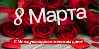 В Нальчике пройдет праздничный концерт, посвященный Международному женскому дню 8 марта - Министерство культуры