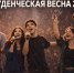 Стартовал прием заявок на фестиваль «Студенческая весна»! - Минмолодежи КБР