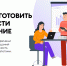 Минстрой Ставрополья приступил к внедрению проекта «Проведение очных совещаний» - Sk-News.Ru