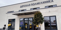В Нальчике открылась новая детская поликлиника после капитального ремонта - Министерство здравоохранения