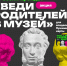 В КБР пройдет всероссийская акция "Веди родителей в музей" - Министерство культуры