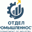 Рост промышленного производства в КБР  в январе составил 104,1%. - Министерство промышленности, энергетики и торговли КБР