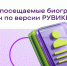 РУВИКИ назвала самые посещаемые биографии женщин к 8 Марта - РИА Кабардино-Балкария