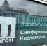 Поездом до Крыма из Минвод: новый ежедневный маршрут запустят в конце марта - Sk-News.Ru